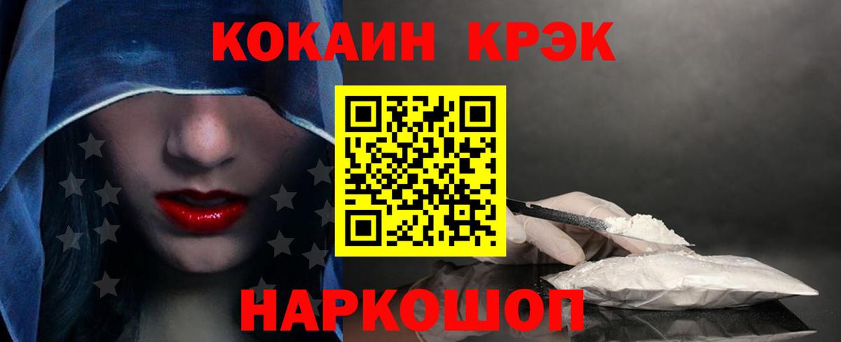 КОКАИН Fish Scale Скопин