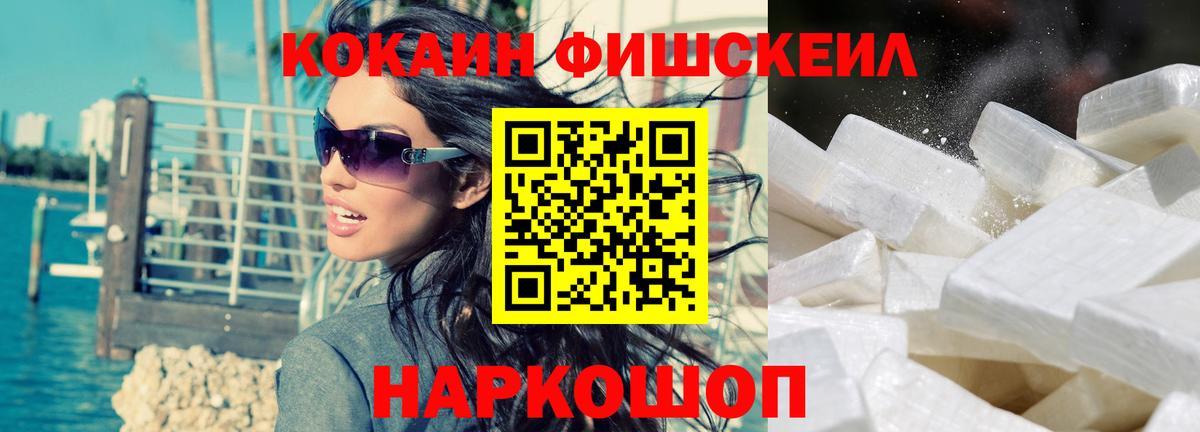 Кокаин Колумбийский  Cocaine  Вход с VPN  Скопин  Кокаин Боливия 