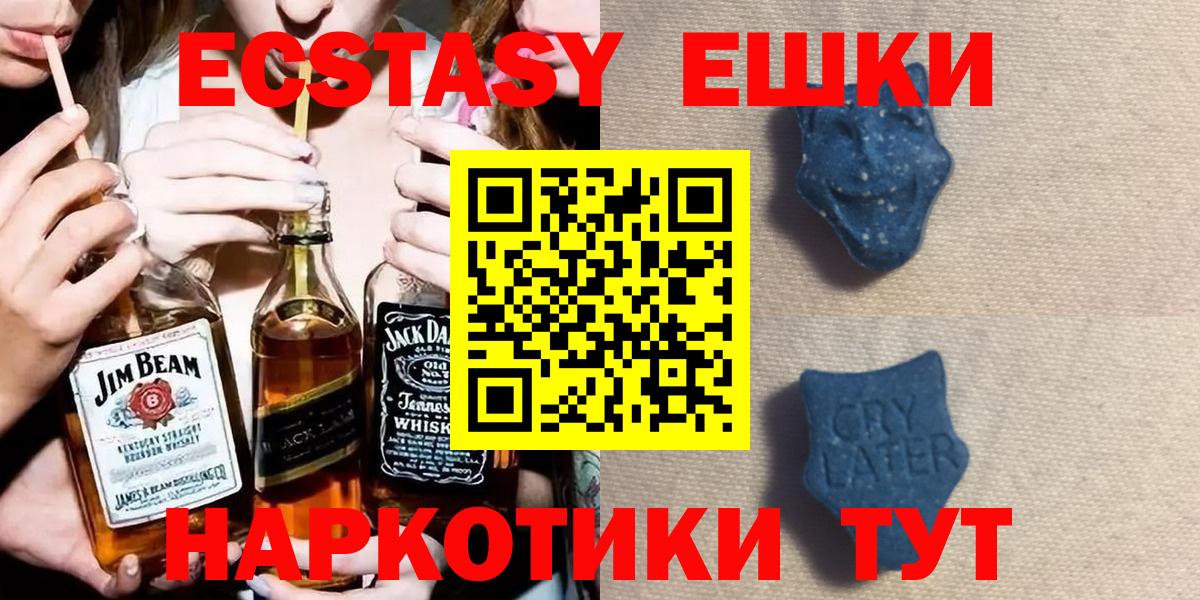 ЭКСТАЗИ диски  Экстази  Скопин  Экстази louis Vuitton  Вход с VPN 