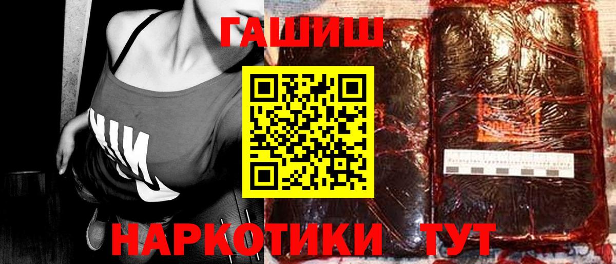 ГАШИШ ice o lator Скопин