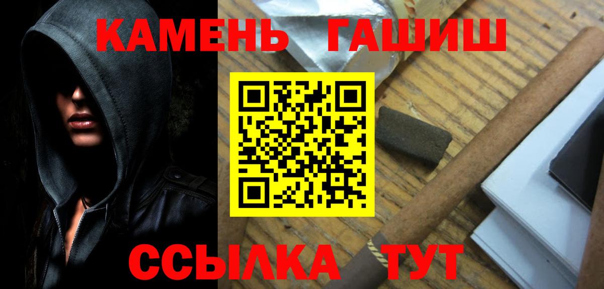 ГАШИШ Premium  ГАШ  ГАШ Premium  Скопин  Вход с VPN 