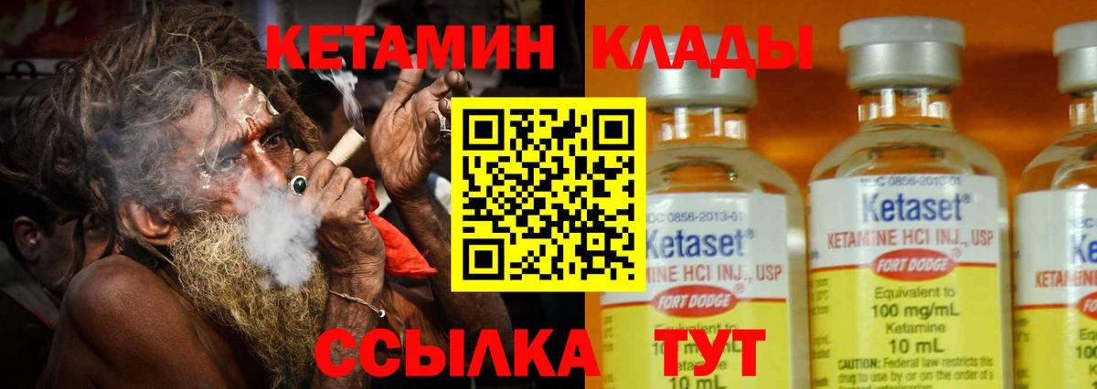 Кетамин ketamine Скопин