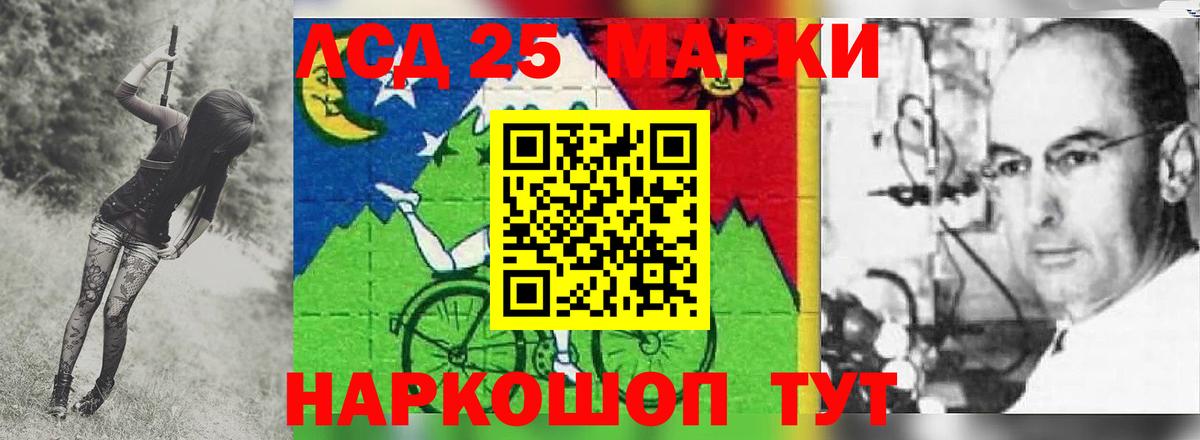 LSD-25 экстази кислота Скопин