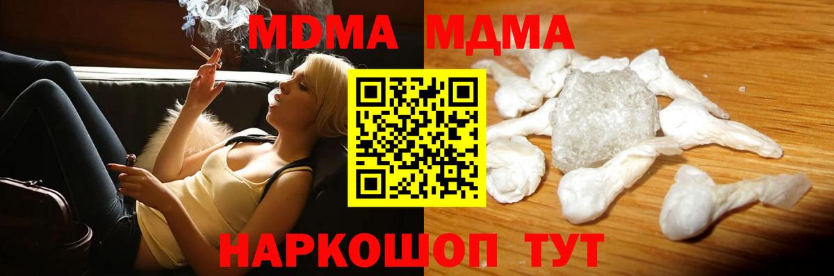 МДМА Molly  MDMA кристаллы  Скопин  Вход с VPN 