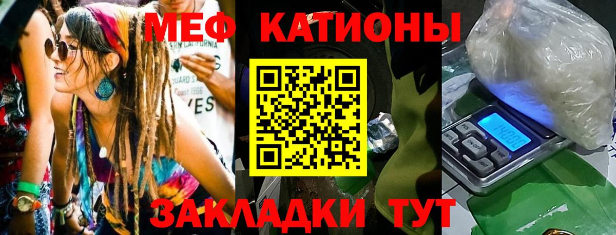 Меф мука Скопин