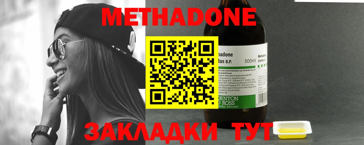 mega tor  Вход с VPN  МЕТАДОН VHQ  Скопин  МЕТАДОН methadone 