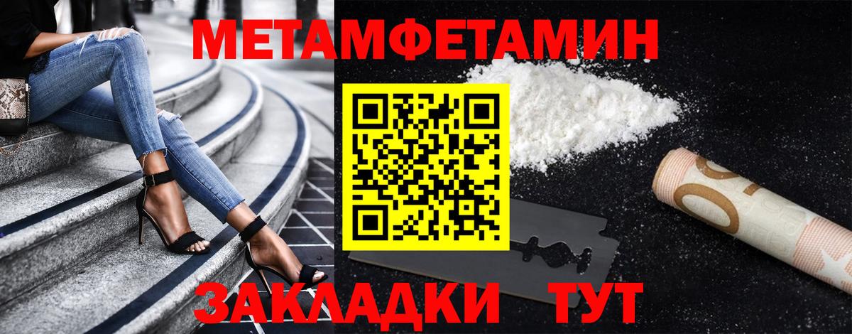 МЕТАМФЕТАМИН Декстрометамфетамин 99.9%  Метамфетамин  Вход с VPN  Скопин  МЕТАМФЕТАМИН Декстрометамфетамин 99.9% 