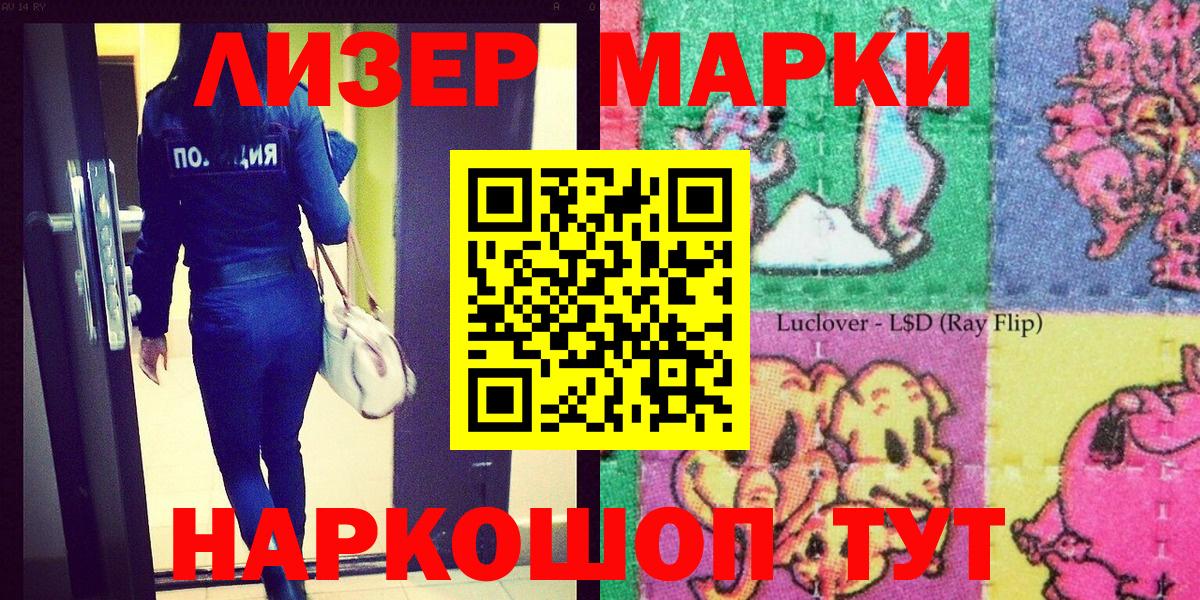 Марки 25I-NBOMe 1,8мг Скопин