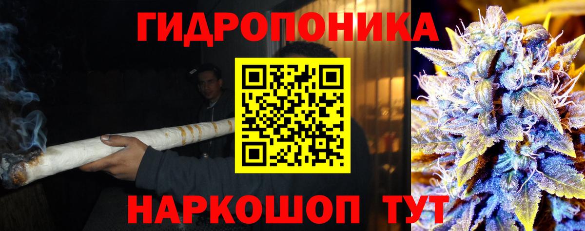 Канабис White Widow Скопин