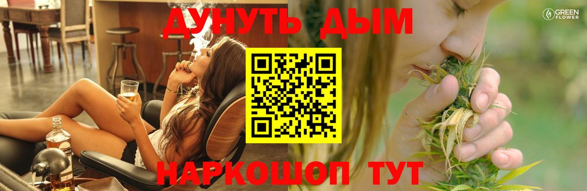 Бошки Шишки SATIVA & INDICA  МАРИХУАНА VHQ  Вход с VPN  Каннабис план  Скопин 